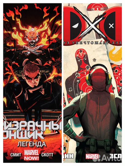 Комиксы Марвел. Дэдпул