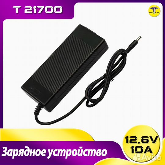 Автоматическое зарядное устройство 12,6в 10А