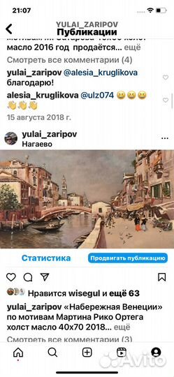 Картина маслом на холсте 