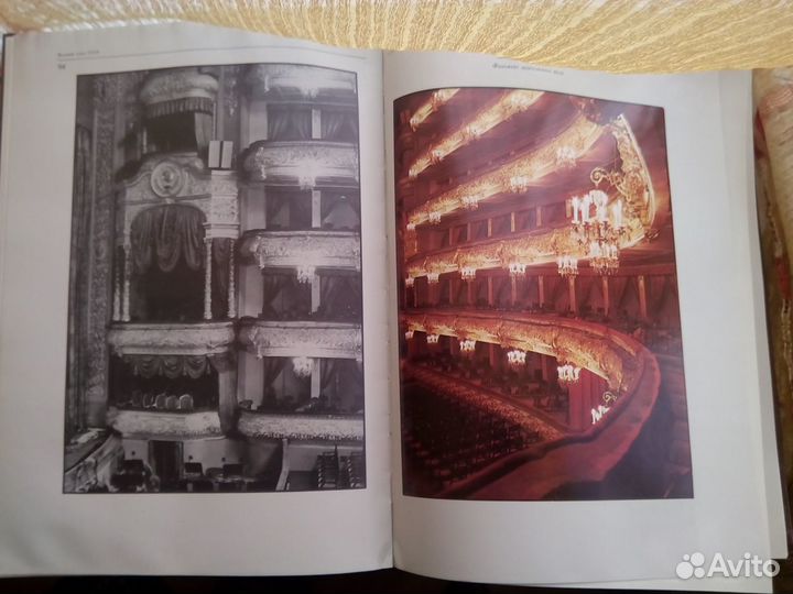 Большой театр СССР