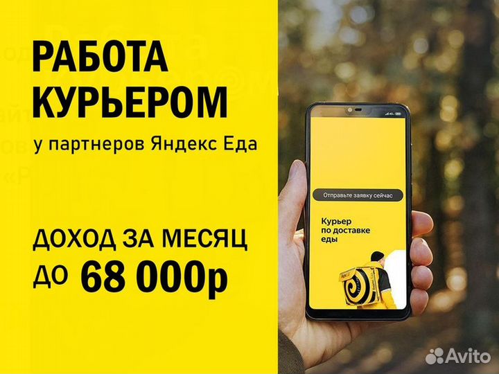 Работа в спб курьер свободный график