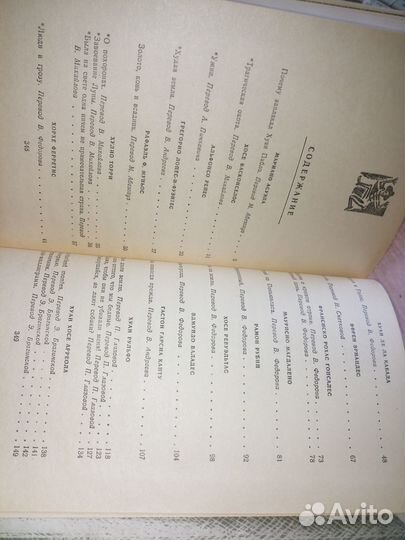 Мексиканские рассказы. 1982 г. 352стр