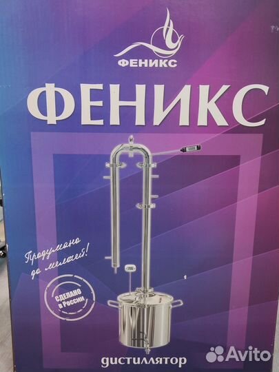 Самогонный аппарат дистилятор