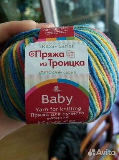 10 шт пряжа из Троицка кроха (baby)