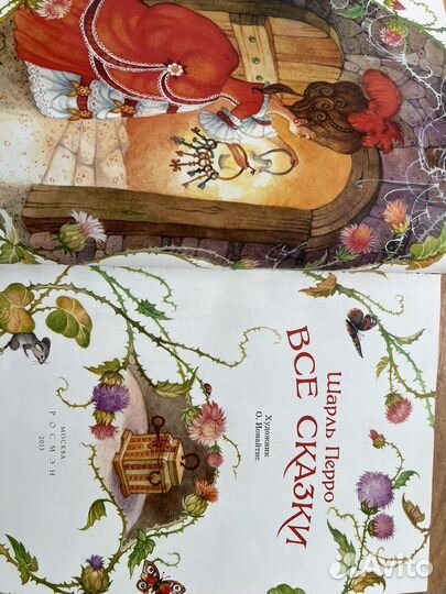 Шарль Перро сказки