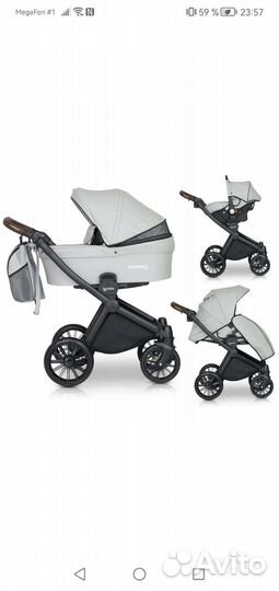 Детские коляски 3 в 1