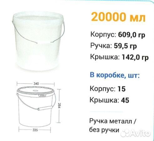 Ведро пластиковое с крышкой