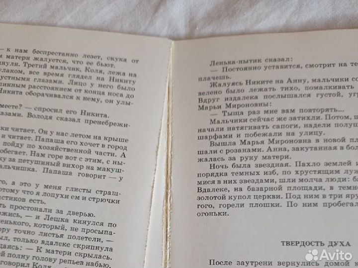 Алексей Толстой Детство Никиты