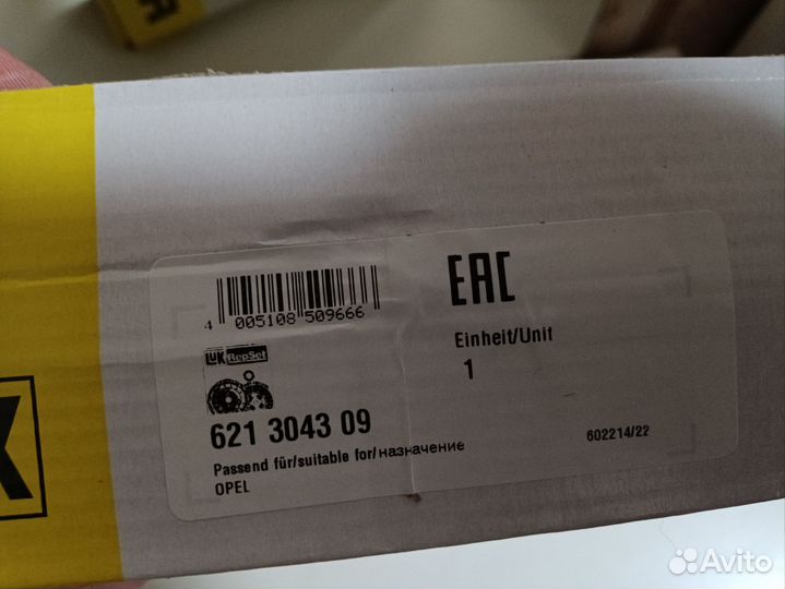 Комплект сцепления 621304309