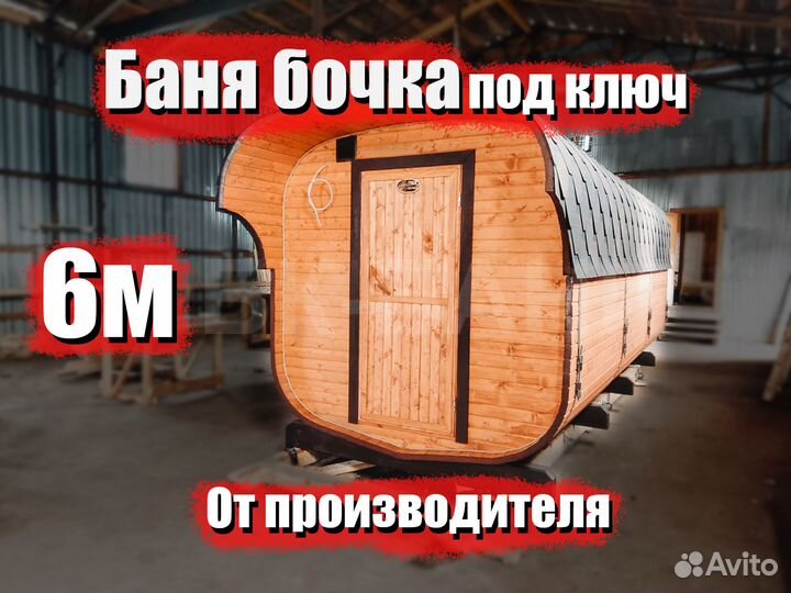 Баня под ключ Тамара 6м