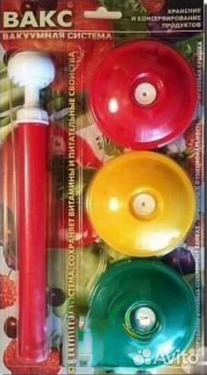 Система вакуумного консервирования вакс 9 крышек