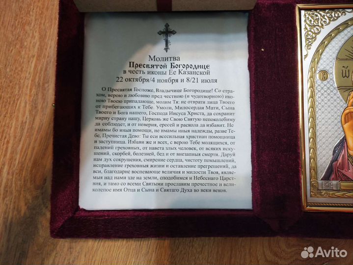 Икона Иисуса и Богородицы