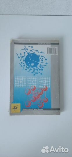 Физика 10 класс Мякишев