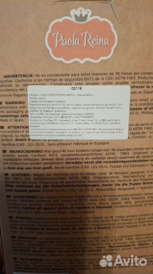 Paola reina mini 21см