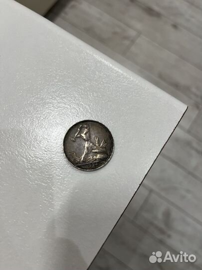 Один полтинник 1924 года