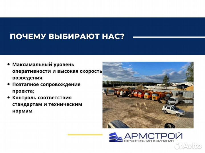 Монолитные работы