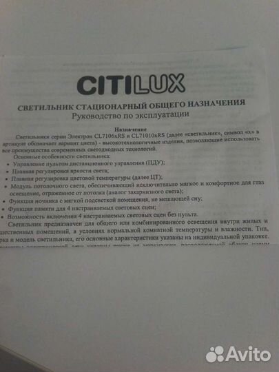 Люстра потолочная светодиодная с пультом