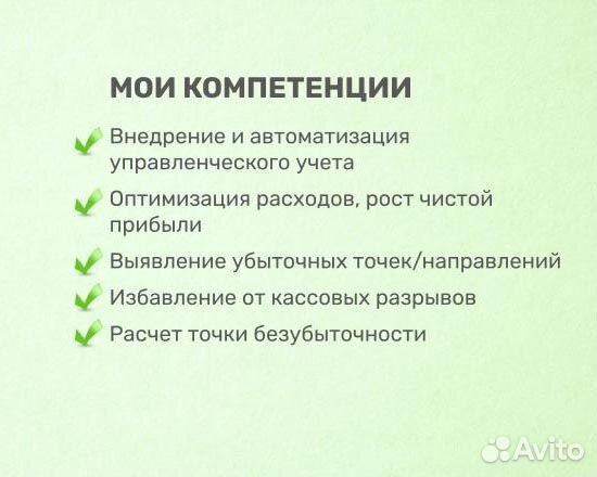 Финансовый учет. Наведу порядок в деньгах