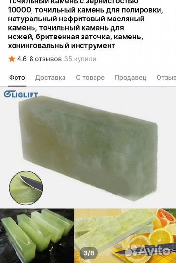 Точильный камень для бритвенной заточки10 000ед