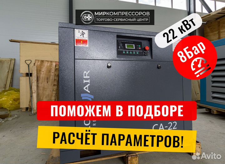 Винтовой компрессор