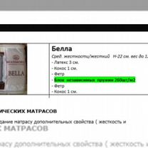 Матрас 160x200 MaterLux ортопедический, Одинцово