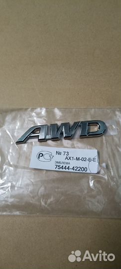 Эмблема AWD Toyota Rav4 V50 75444-42200