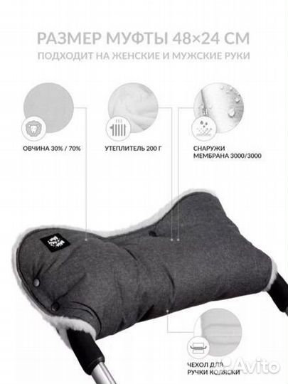Зимний конверт в коляску и муфта