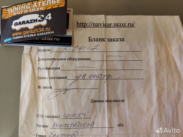 Головное устройство на кia Sorento