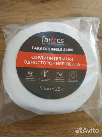 FarAcs скотч соедин. лента односторонняя 50м 25 м