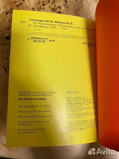 Путеводитель по подмосковью