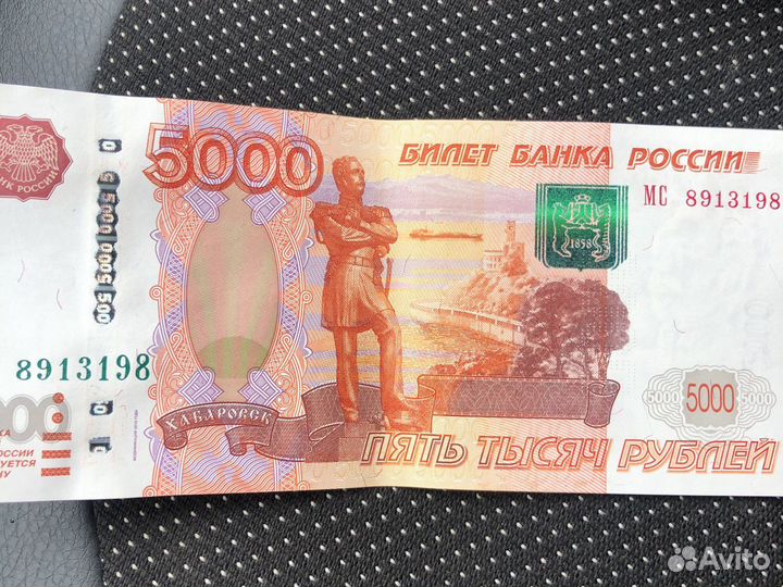 Купюра 5000 с зеркальным номером