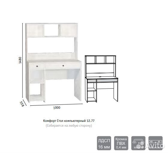 Стол компьютерный для учебы новый