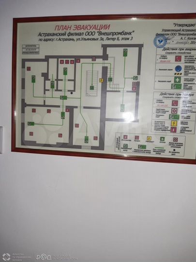 Нежилое помещение