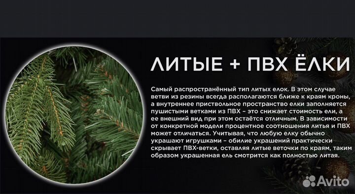 Ёлка искусственная ‘Снежная красавица’