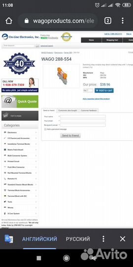 Реле wago 24в/220в