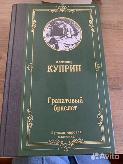 Книги русская классика