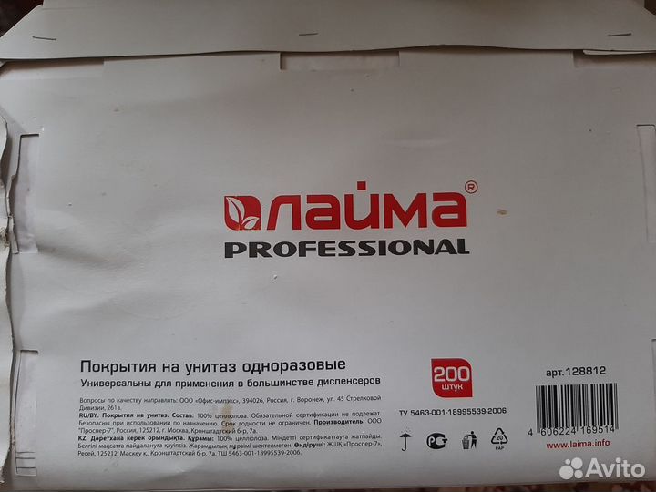 Одноразовые покрытия на унитаз