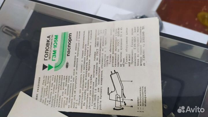 Радиотехника мр-5201 mr-5201