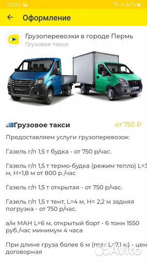 Продам готовый бизнес - агрегатор грузоперевозок