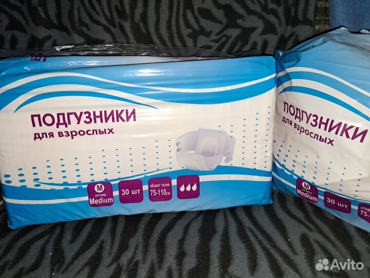 Памперсы для взрослых