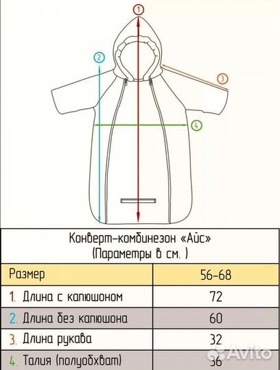 Зимний комбинезон 56-68