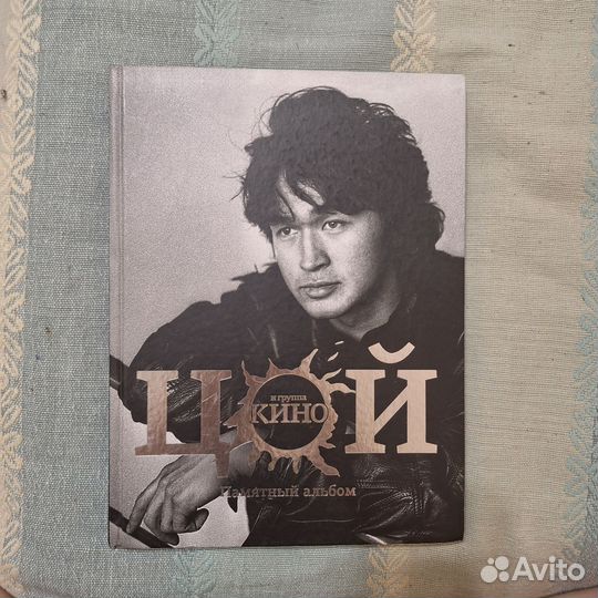 Цой и группа кино памятный альбом Виталий Калгин