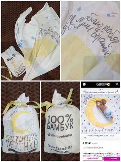 Фотопеленка (фотофон) и слингобусы Mamsi