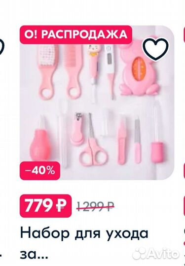 Подарочный набор для новорожденного