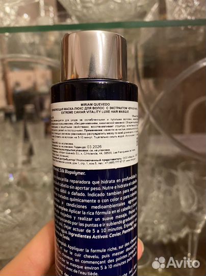 Средства для волос Miriam Quevedo