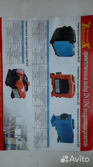 Сухой фен автономка автономный отопитель Китай