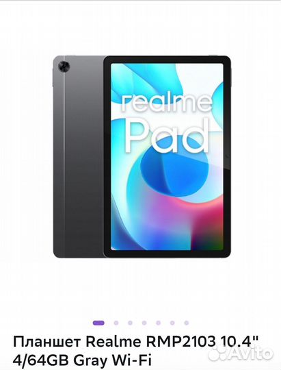 Realme Pad