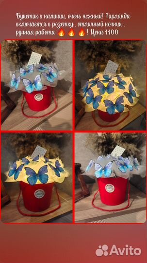 Букет из бабочек