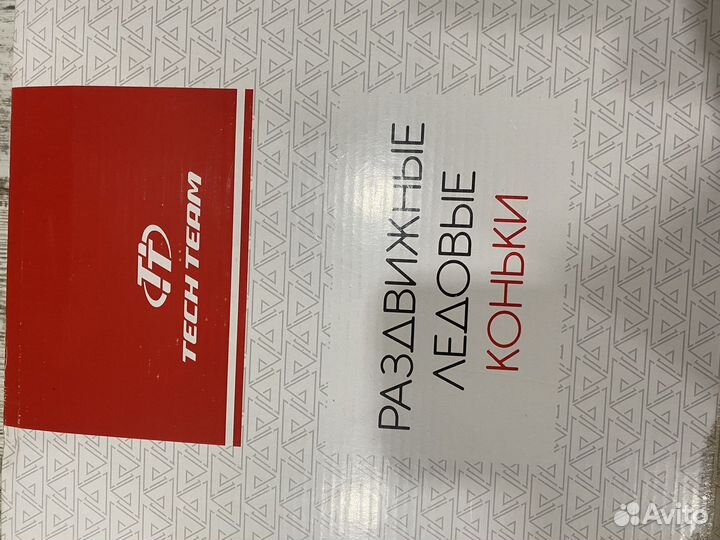 Раздвижные ледовые коньки