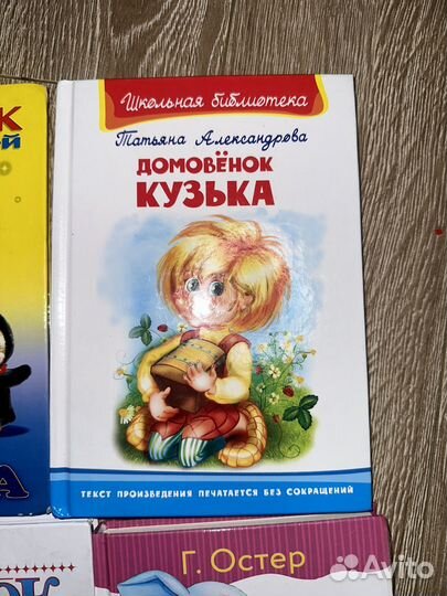 Детские книги